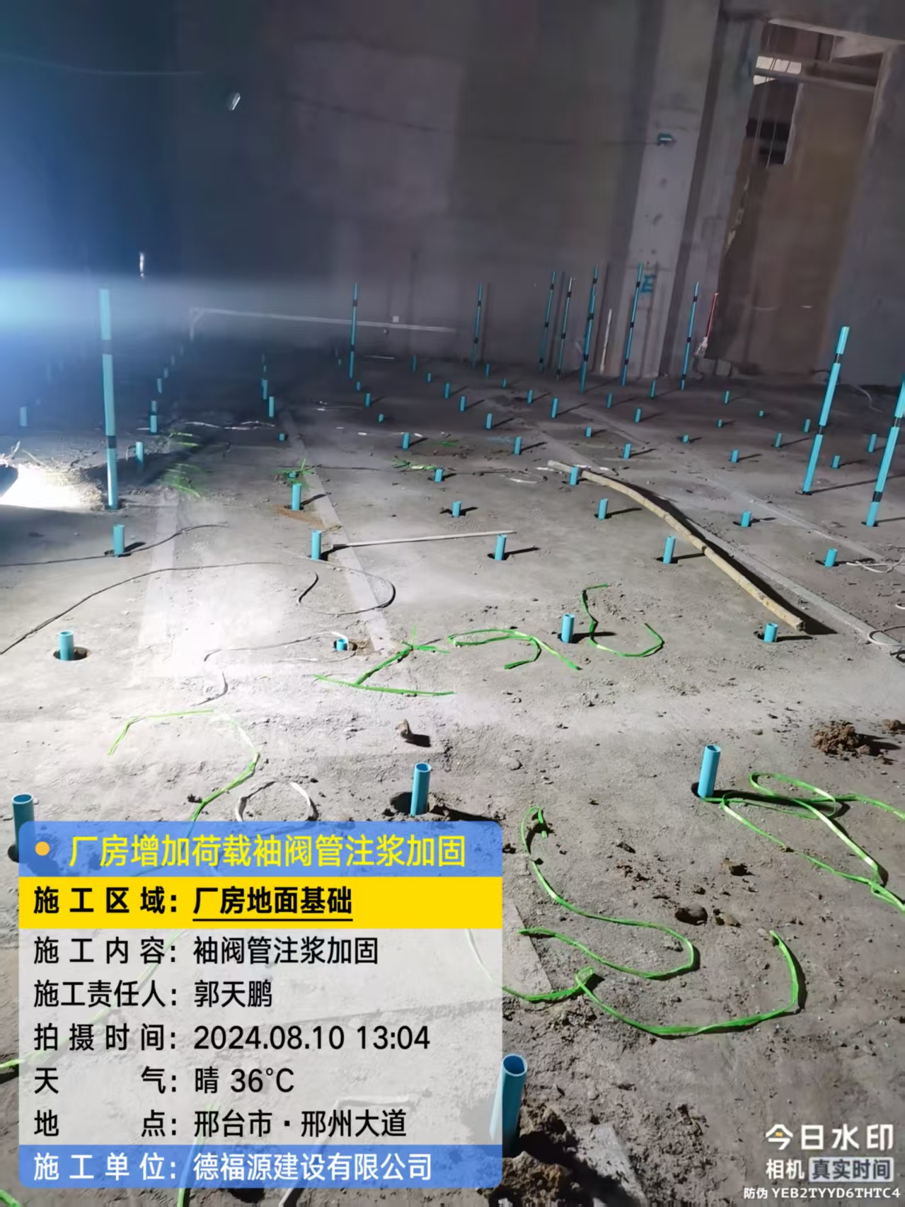 凤县袖阀管注浆施工