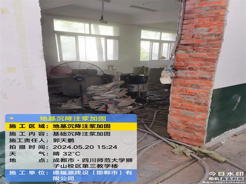 凤县高压旋喷注浆在地基下沉注浆加固中的应用