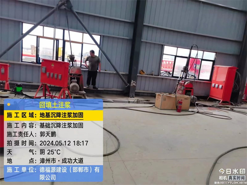 凤县地基下沉注浆加固后的房屋稳固性评价